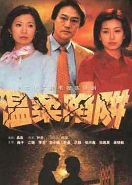 午夜殇情影视大全