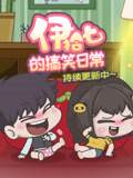 浦江后街好玩吗你懂的