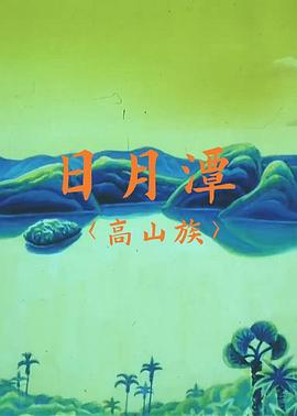 精品国产H观看
