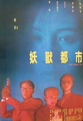日韩类似花与蛇的电影