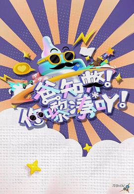 精品密室放映员在线播放