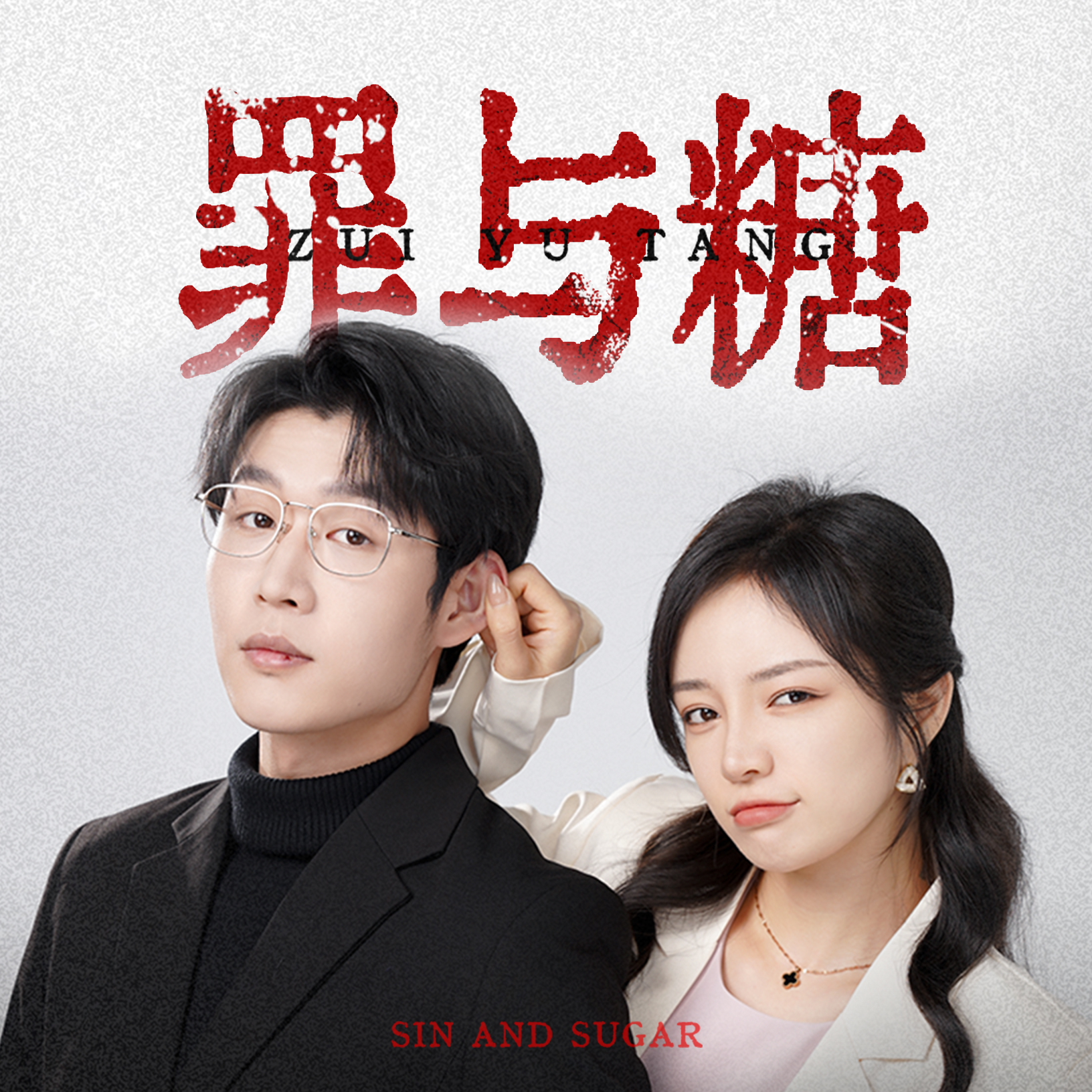 杰昊精品直播在线观看