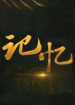 亚欧日韩美利坚