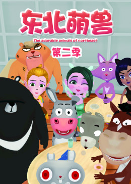 日韩欧美吉祥物区别大吗