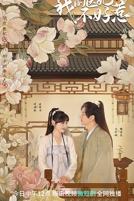 小鱼儿精品直播在线观看