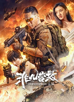 逃离天堂旅馆在线观看