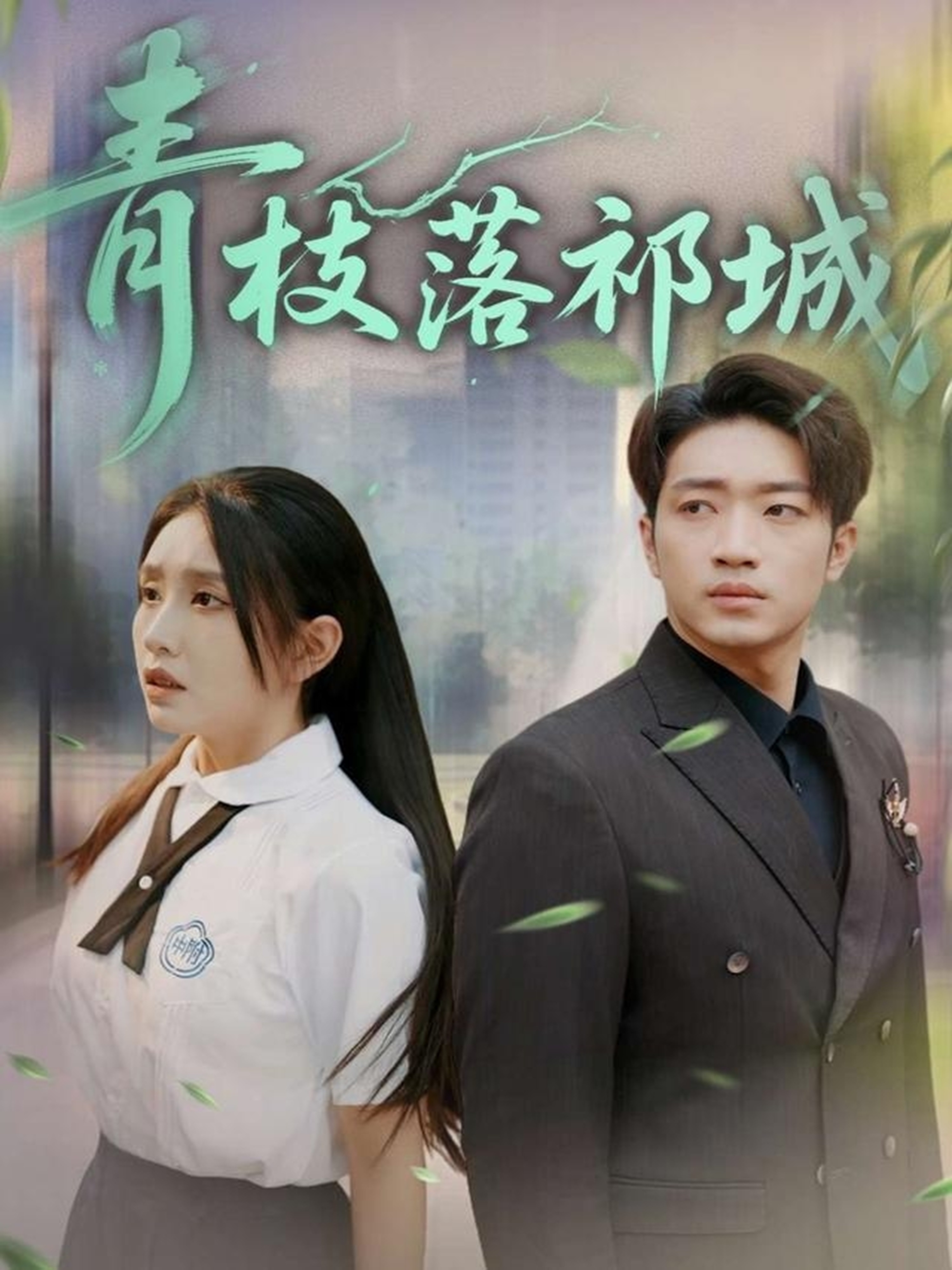 大香蕉第一集免费观看
