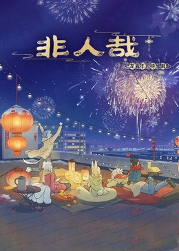国产在线视频宅男网站