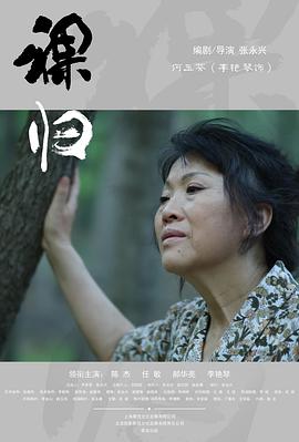 给老师过生日韩国电影