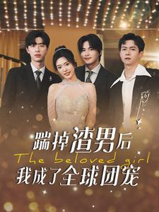 漫步欧美一条街在线观看
