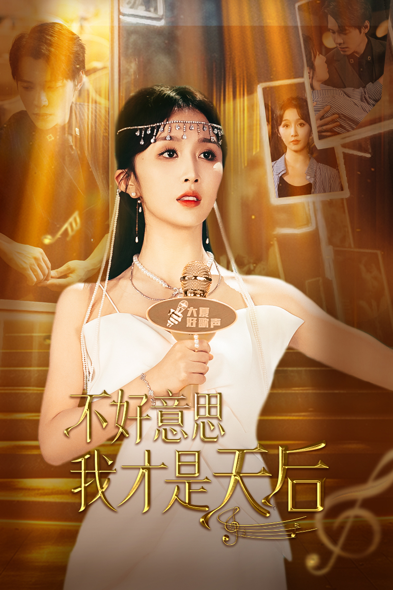 琴姐精品穿搭视频在线看