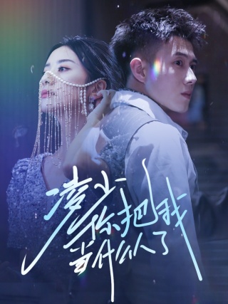 隐私高级无码