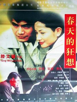 天堂梦游仙境在线观看