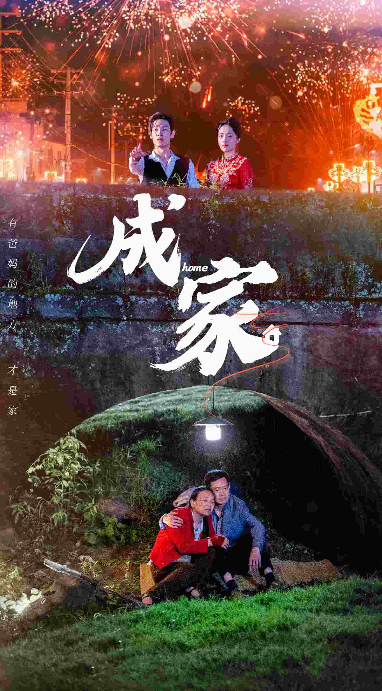 添下面午夜看点在线