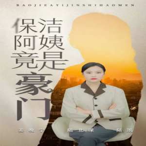 激情钱人妻系列小说