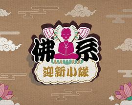 精品系列在线观看不卡