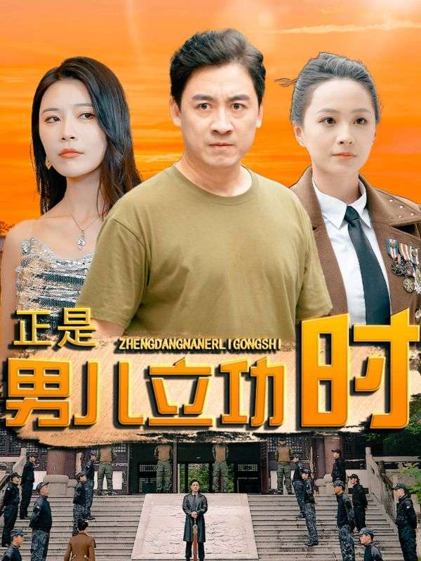 凡人修仙传日韩