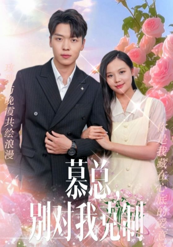 东宫模特群p