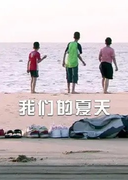 办公室AV东京热