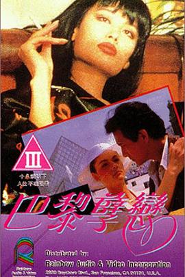 日本激情做i爱无码