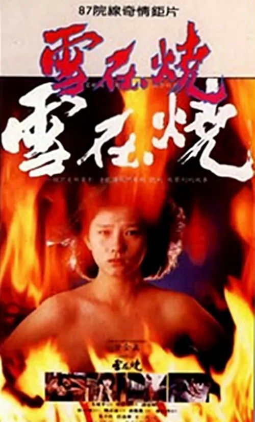 久热a在线视频