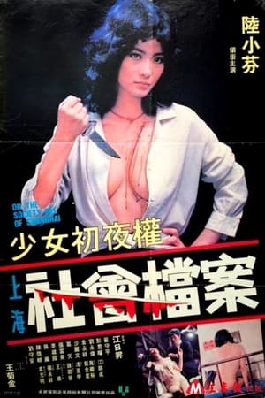 宅男异界免费观看视频