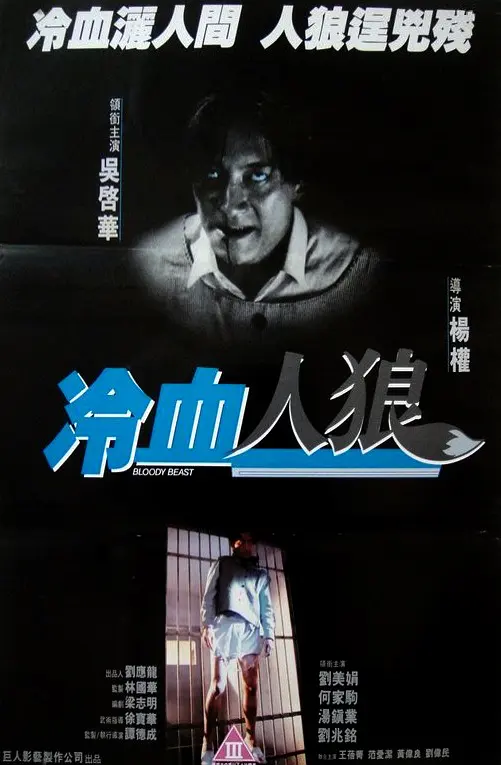 恐怖片欧美吻戏在线观看