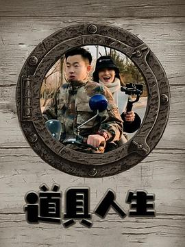 宅男异界免费观看视频