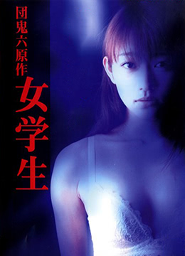 宅男宅女的走秀视频
