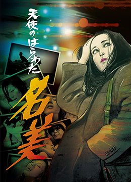 欧美日韩水果派对激情