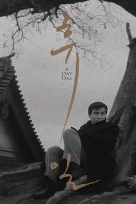 日韩A级一理论片
