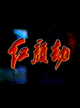 国产精品晓可耐视频观看